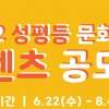 성평등 문화확산 콘텐츠 공모전(6.22~8.4) - 서울시성평등활동지원센터